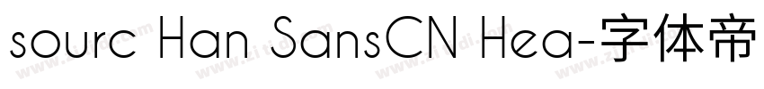sourc Han SansCN Hea字体转换